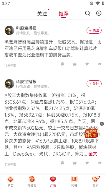 钛媒体APP