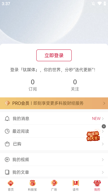 钛媒体APP
