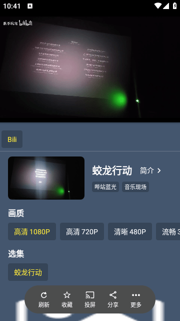 流星影视