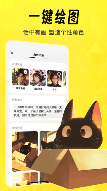 猫箱APP