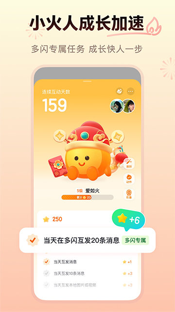 多闪APP