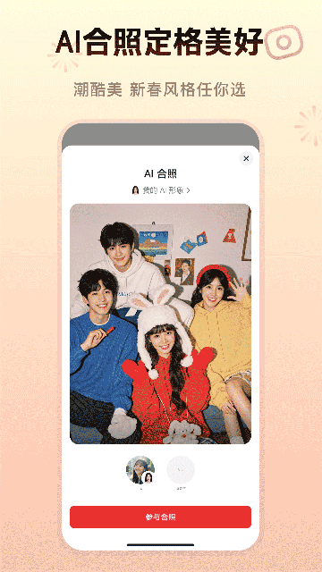 多闪APP