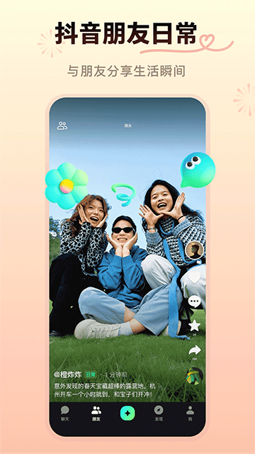 多闪APP