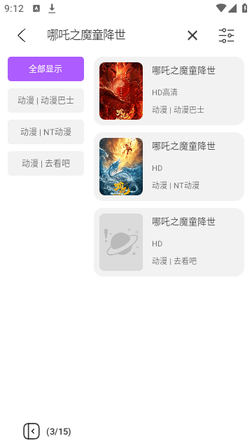 异视界动漫
