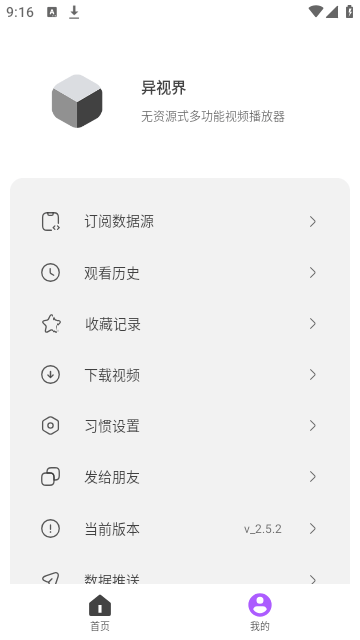 异视界动漫