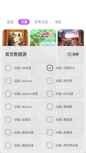 异视界动漫