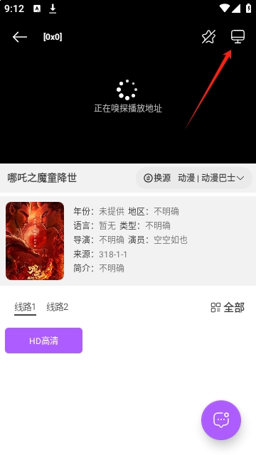 异视界动漫