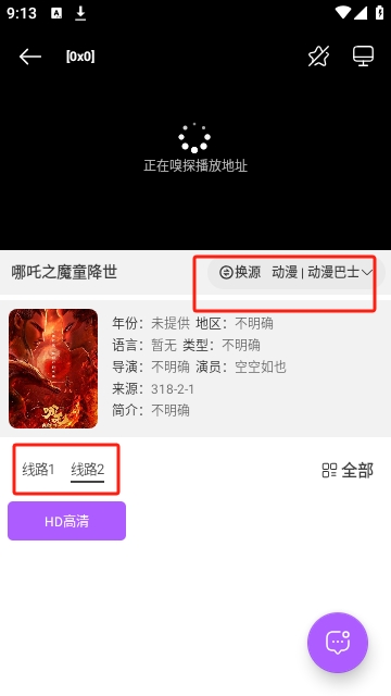 异视界动漫