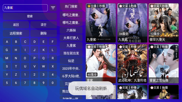 思牧影视TV