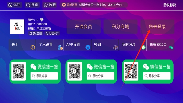 思牧影视TV