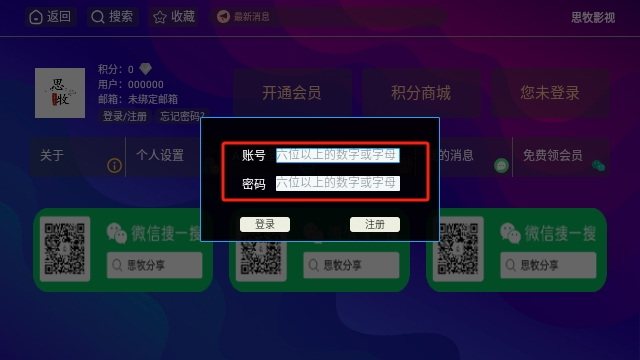 思牧影视TV