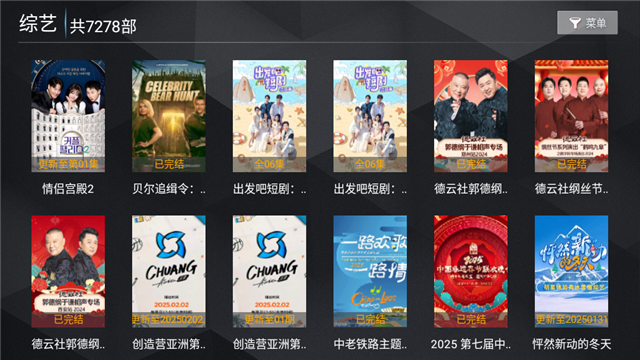 大头极简TV