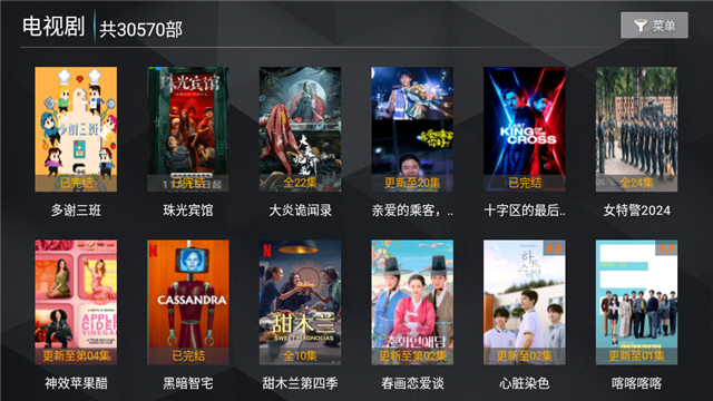 大头极简TV