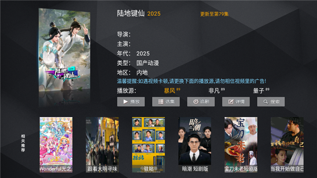 大头极简TV