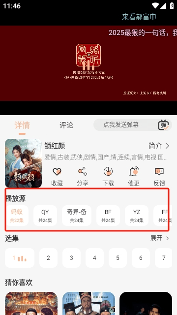 蚂蚁影院
