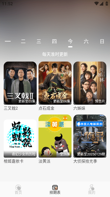 蚂蚁影院