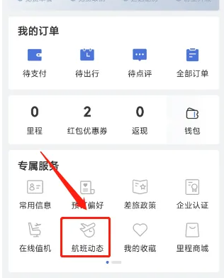 艺龙旅行