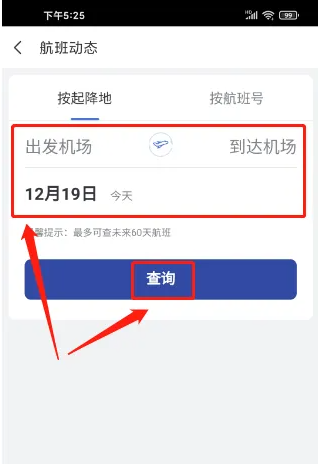 艺龙旅行