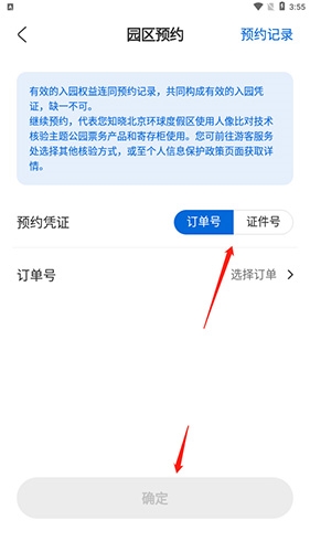 北京环球度假区