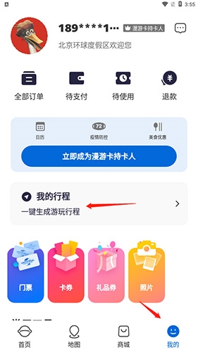 北京环球度假区