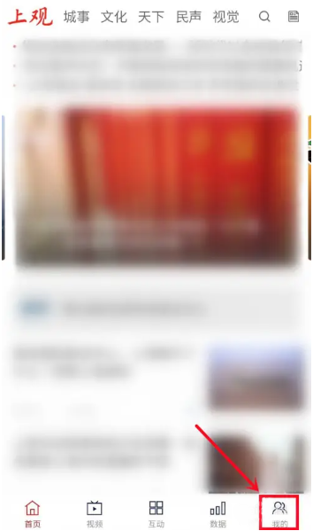 上观新闻