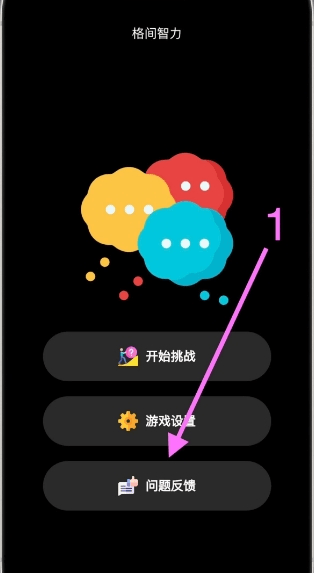 格间智力影视