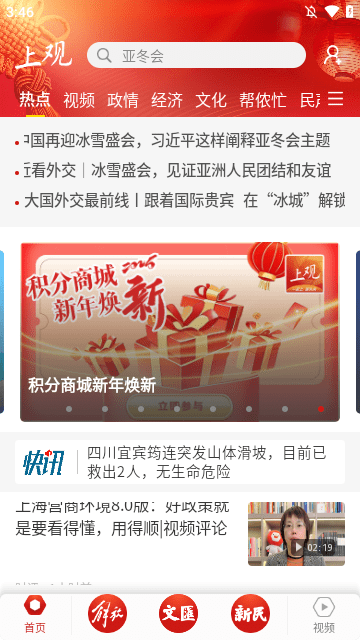 上观新闻