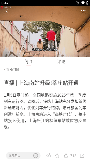 上观新闻APP