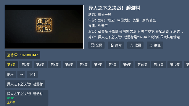 大头TV