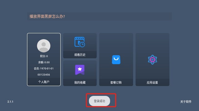 大头TV