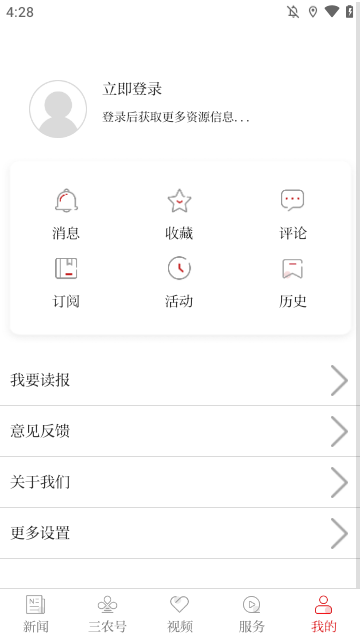 农民日报APP