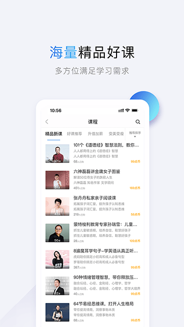 十点读书APP