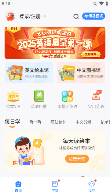 伴鱼绘本
