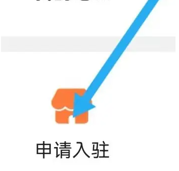艺龙旅行怎么注册做民宿 艺龙旅行申请入驻做民宿的操作方法