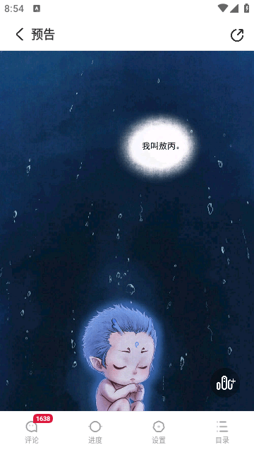 一本漫画