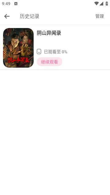 橙子影视