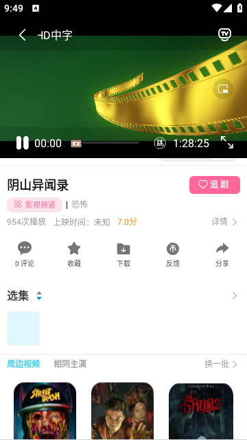 橙子影视
