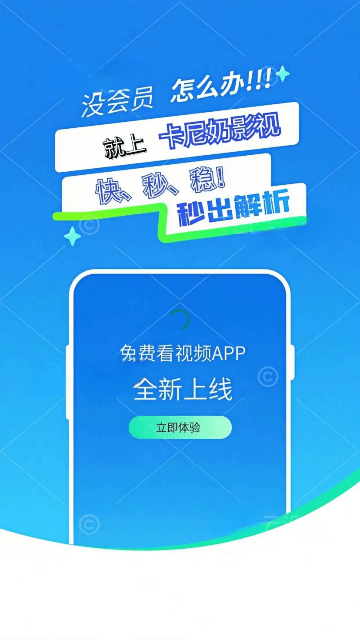 卡尼奶影视