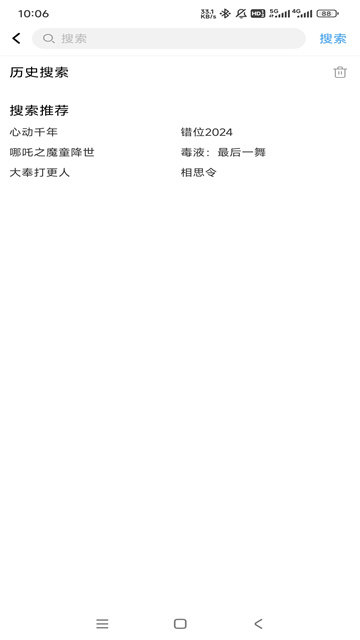 烽火剧场最新版本