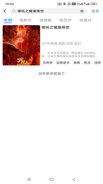 烽火剧场最新版本