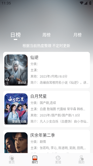 橘子影视