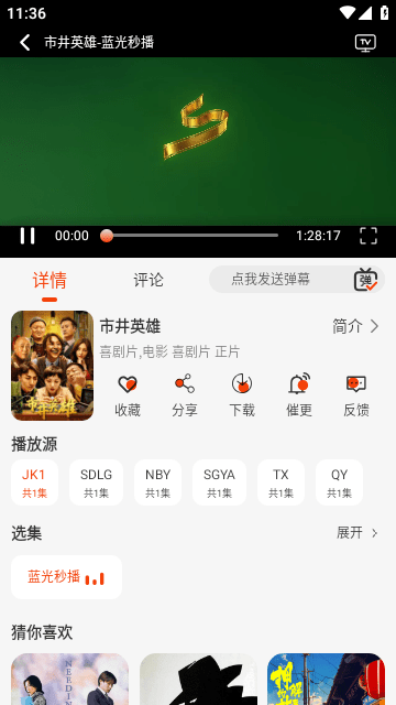 橘子影视
