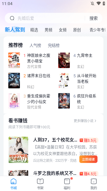 蛮多小说