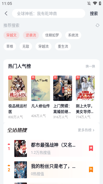 蛮多小说APP