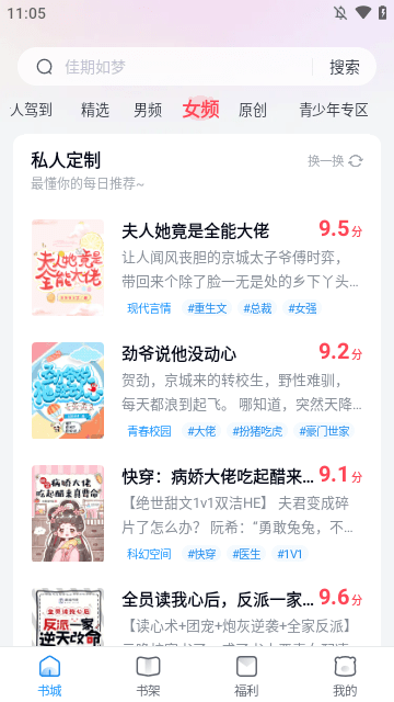 蛮多小说APP
