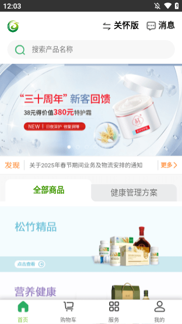 国珍在线