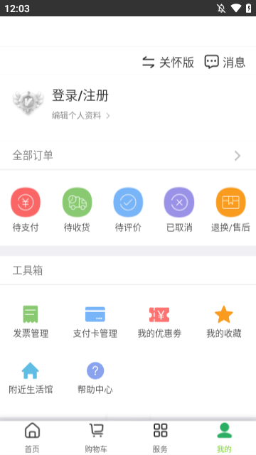 国珍在线APP