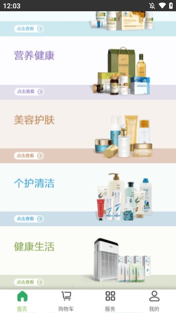国珍在线APP