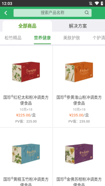 国珍在线APP