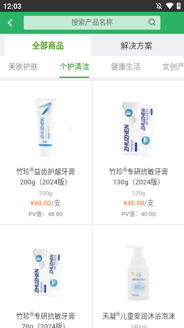 国珍在线APP